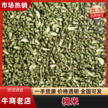 【热卖】河北槐米/精选槐米/新季槐米/单季高含量便宜
