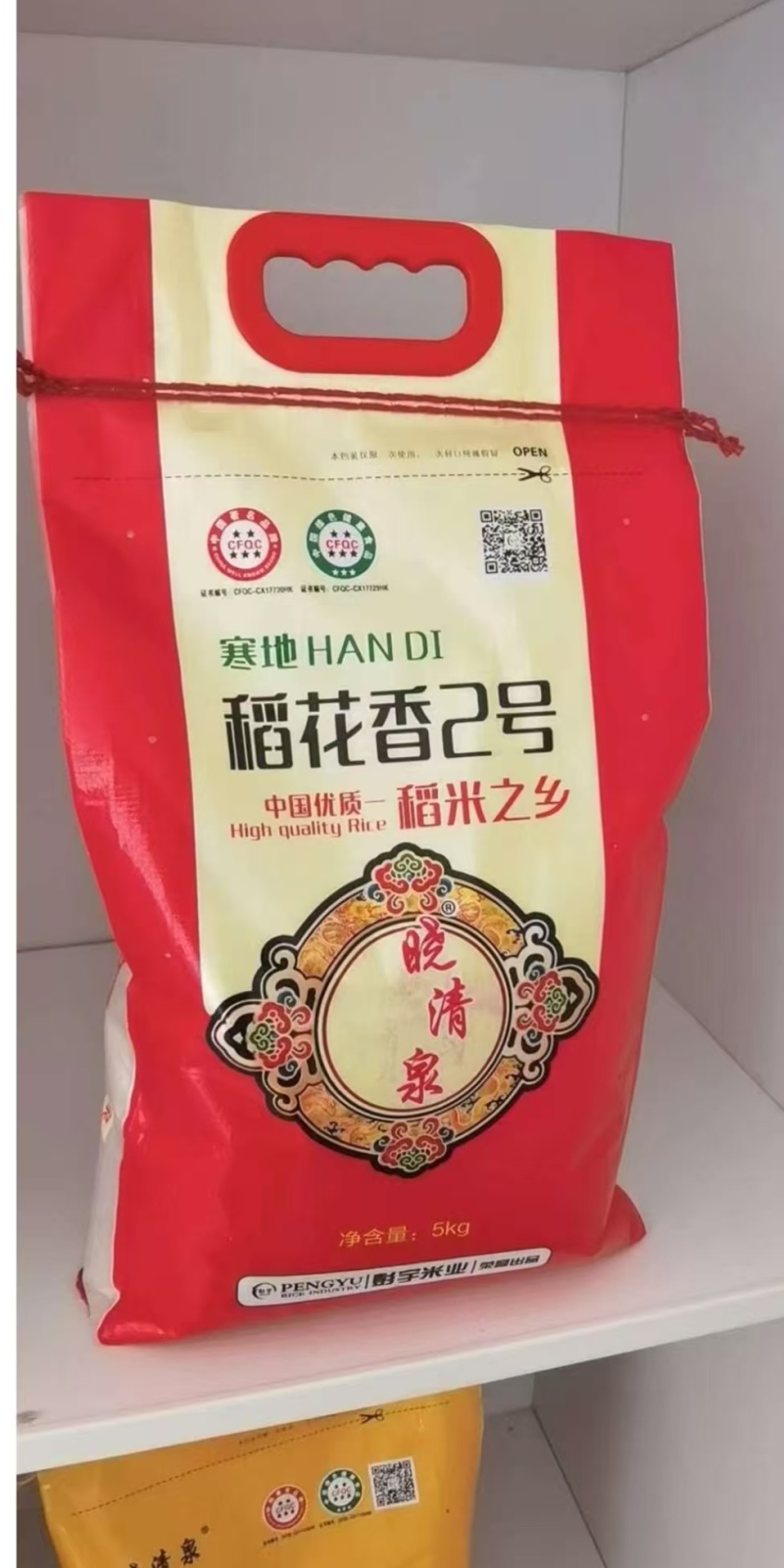 东北大米香米厂家直销量大质优价格优惠欢迎咨询采购