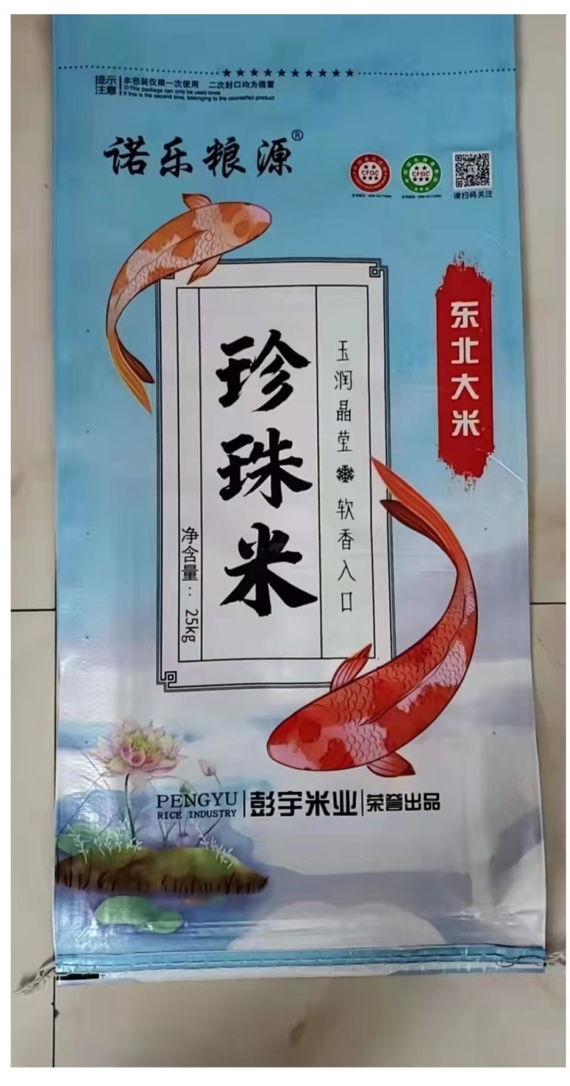 东北大米香米厂家直销量大质优价格优惠欢迎咨询采购