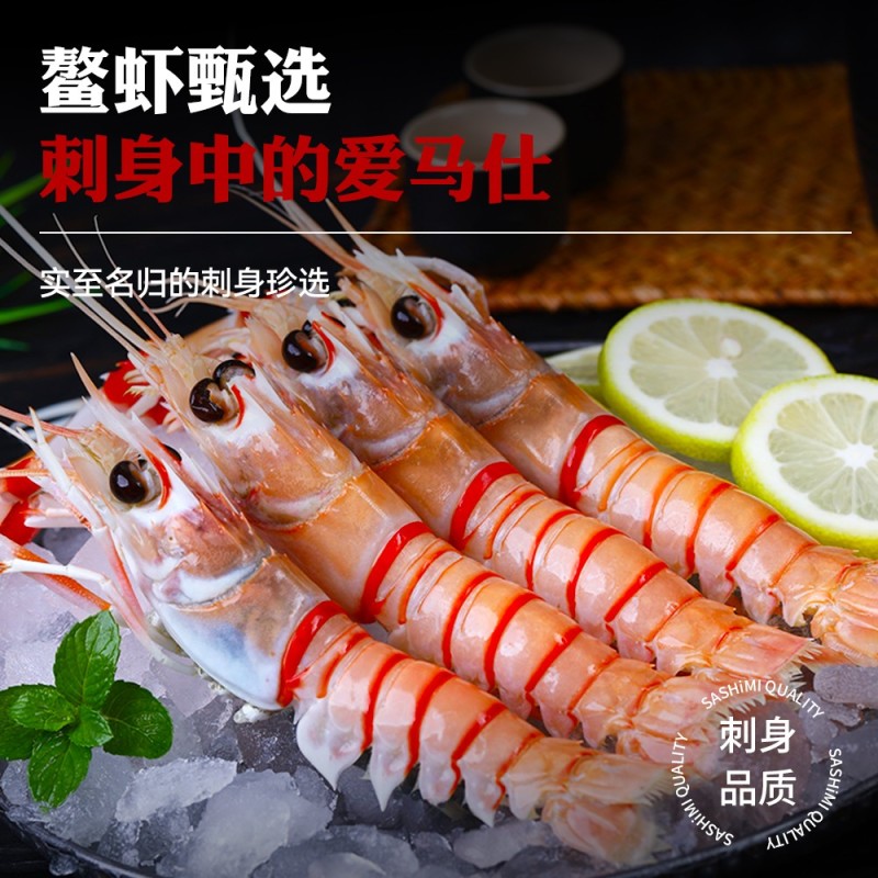 深海鳌虾刺身海鲜餐饮酒店多规格欢迎客商咨询下单