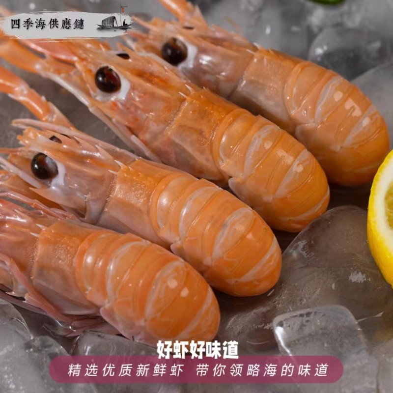 深海鳌虾刺身海鲜餐饮酒店多规格欢迎客商咨询下单