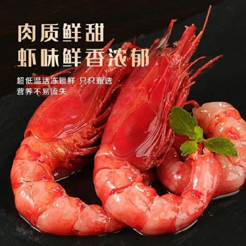 红魔虾，餐饮日料自助餐**，现货批发，量大优惠