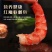 红魔虾，餐饮日料自助餐**，现货批发，量大优惠
