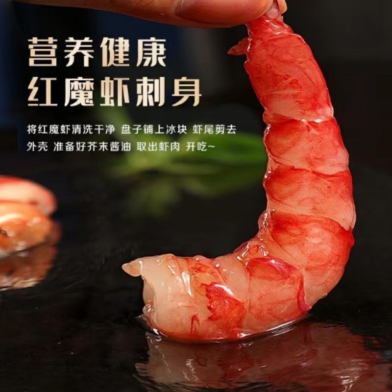 红魔虾，餐饮日料自助餐**，现货批发，量大优惠