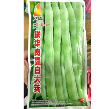 联华肉豆白大荚芸豆种子四季豆种子嫩荚白绿色早熟无筋