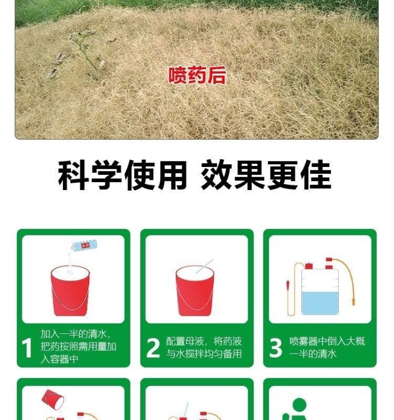 41%草甘膦异丙胺盐5公斤*4瓶除草剂果园荒地茶园杂草