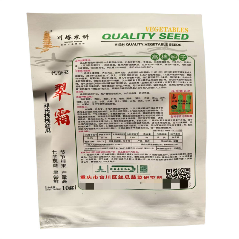川塔精品翠霜丝瓜种子早熟香味浓肉丝瓜种子不易空心挂果力好