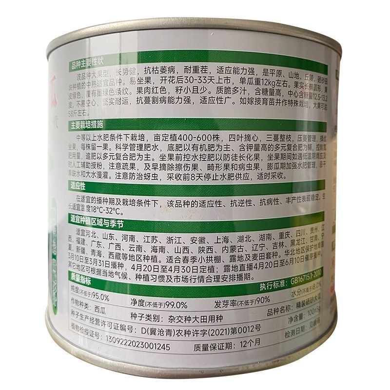 硒砂瓜种子耐重茬抗枯萎病果肉红色籽小且少含糖高