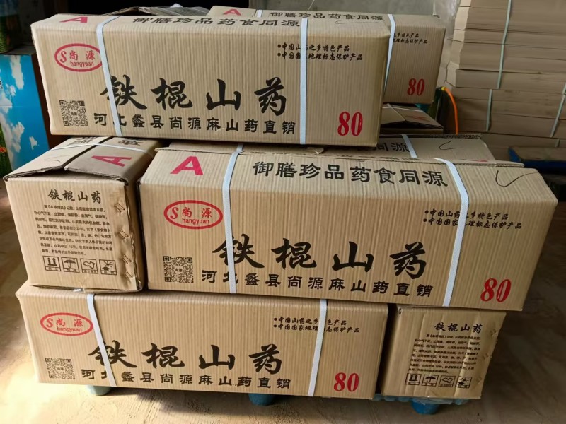【推荐】精品山药铁棍山药产地直发一手货源可视频看货欢迎