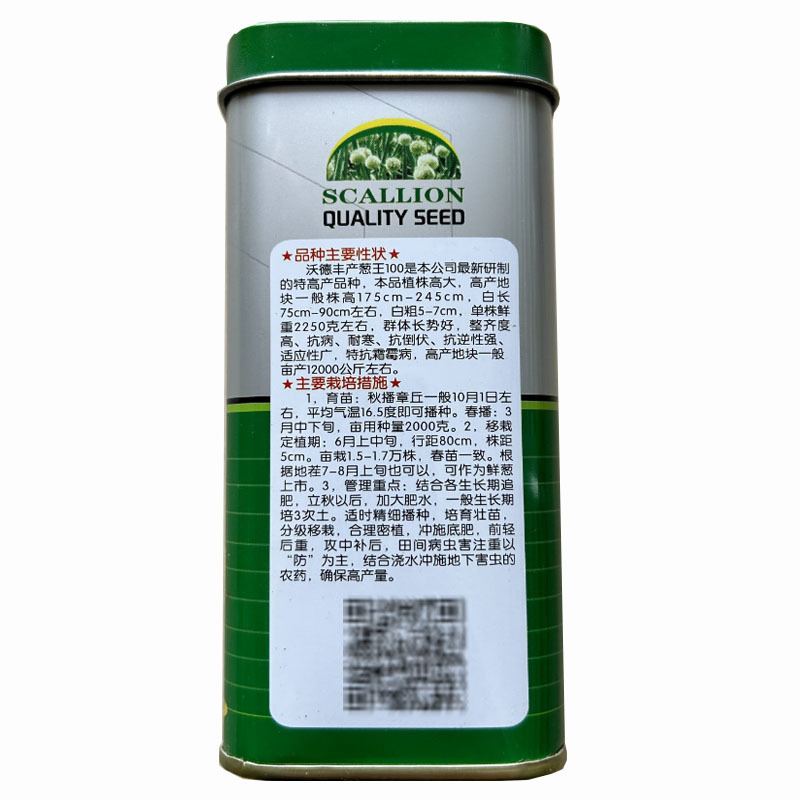 章丘大葱种子耐寒抗病高产抗倒伏大田基地品种