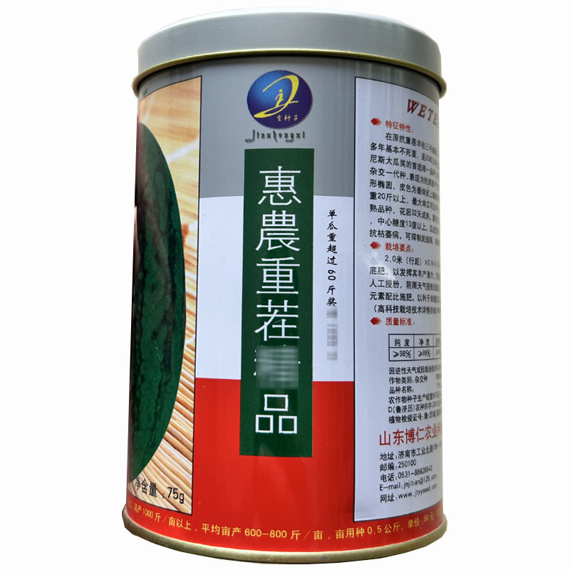 西瓜种子抗重茬三号大果型大红瓤糖度13度高产抗病