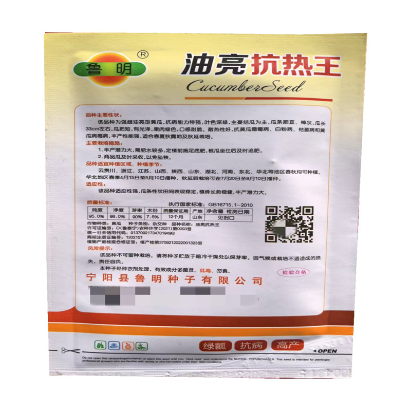 油亮抗热王黄瓜种子耐热强雌绿肉黄瓜种籽春夏秋瓜把短高产