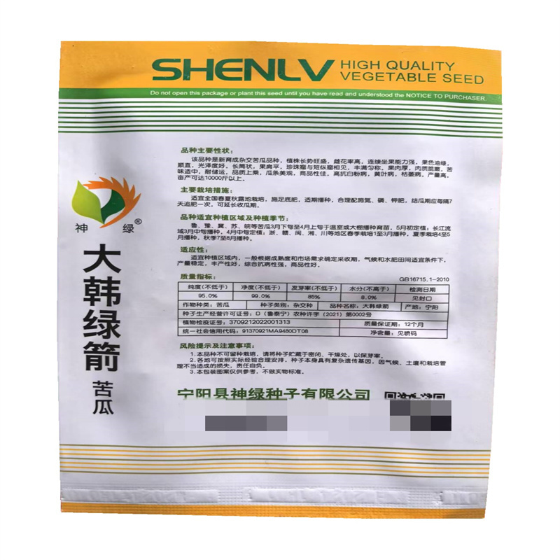 大韩绿箭苦瓜种子油绿高产长绿苦瓜种子