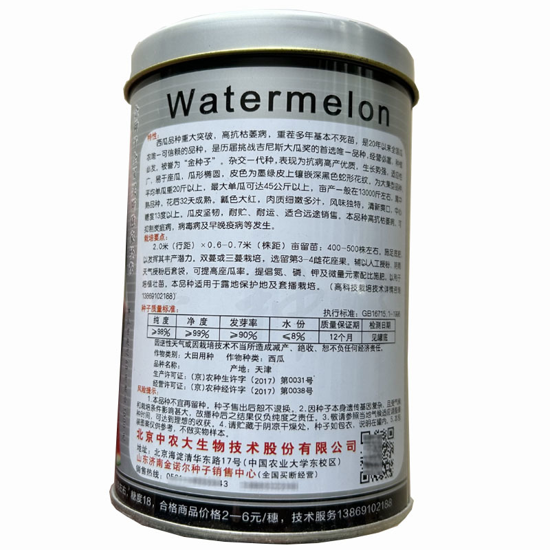 西瓜种子早熟懒汉王抗重茬大瓜96斤中熟大田基地品种