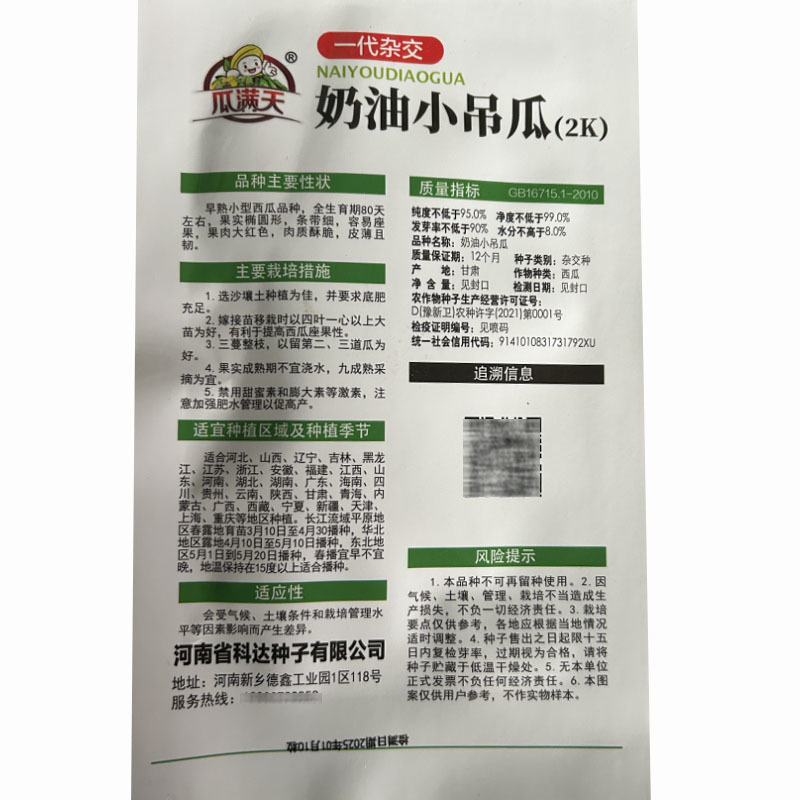 奶油小吊瓜西瓜种子2K早熟小西瓜80天上市基地品种