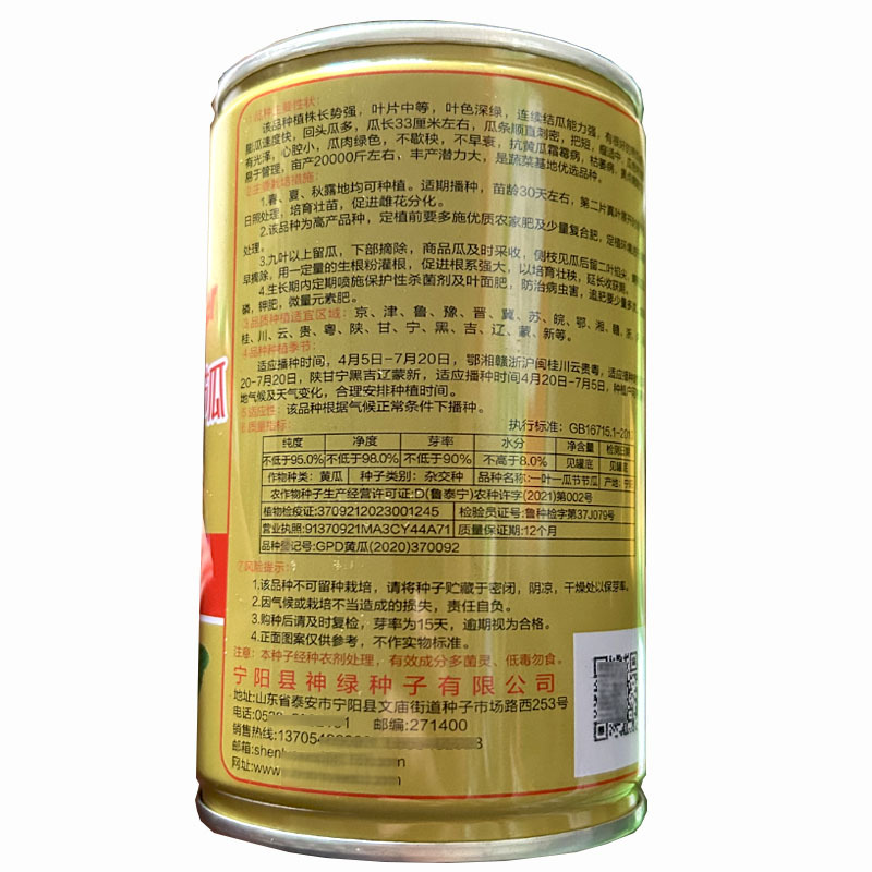 绿芯黄瓜种子一叶一瓜绿瓤高产水果黄瓜青瓜种籽大全