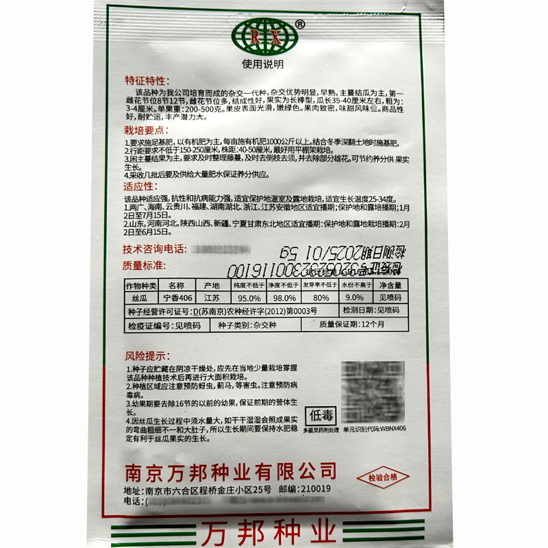丝瓜种子长万帮宁香406丝瓜种子长香丝瓜春秋棚露地种
