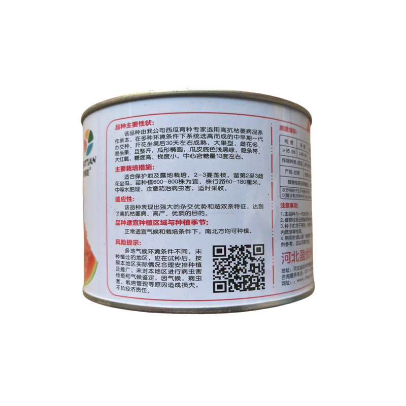 龙旋风西瓜种子高抗枯萎病大红瓤糖度高大果型龙卷风西瓜种子