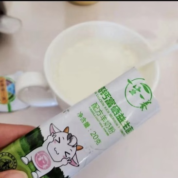奶粉【一生一养】羊奶粉欢迎联系价格可谈