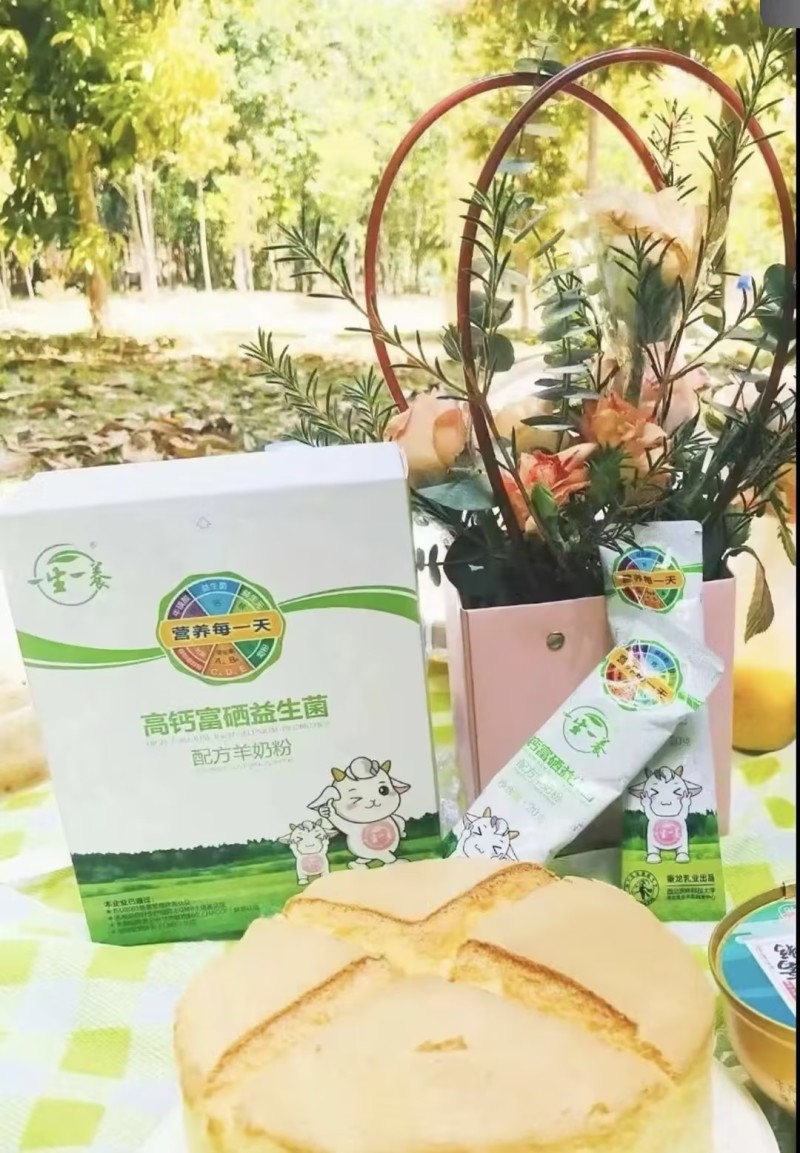 奶粉【一生一养】羊奶粉欢迎联系价格可谈
