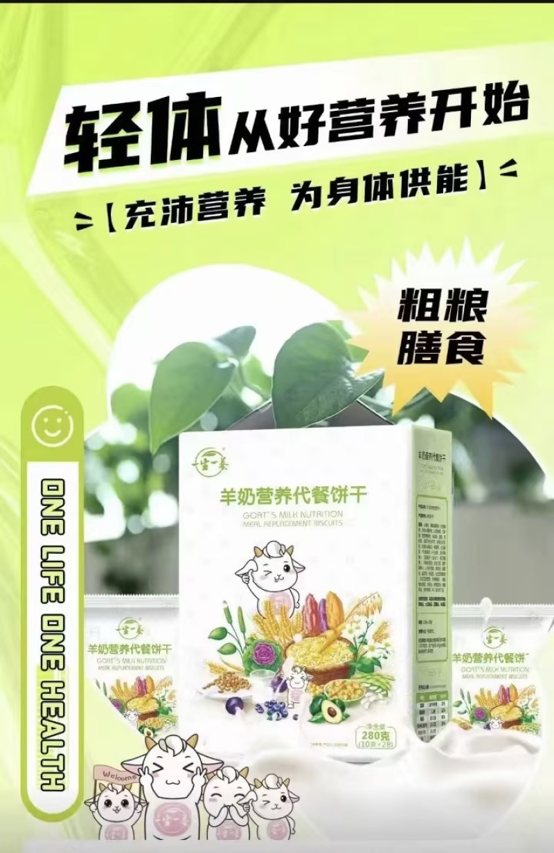 奶粉【一生一养】羊奶粉欢迎联系价格可谈