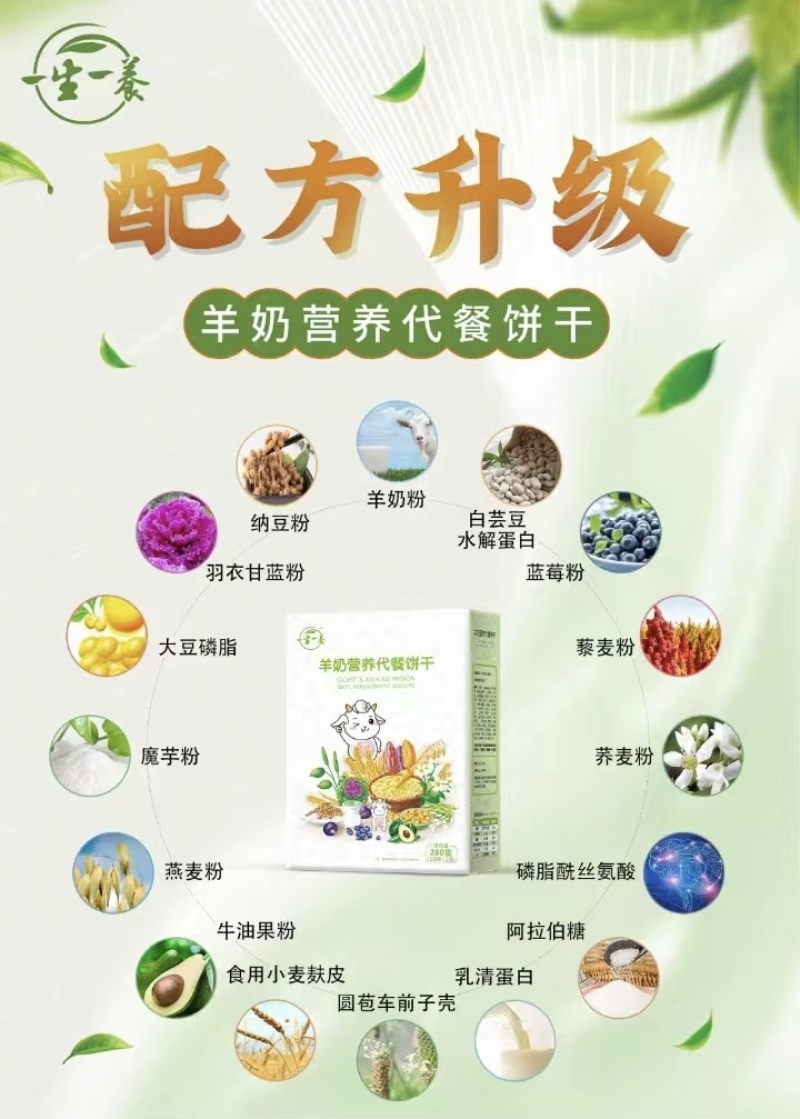 奶粉一生一养羊奶粉欢迎联系价格可谈全国发货