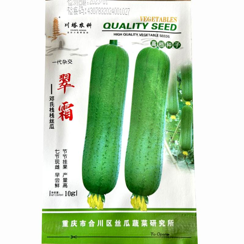 川塔翠霜丝瓜种子早熟浓香翠绿栈栈丝瓜短棒硬果