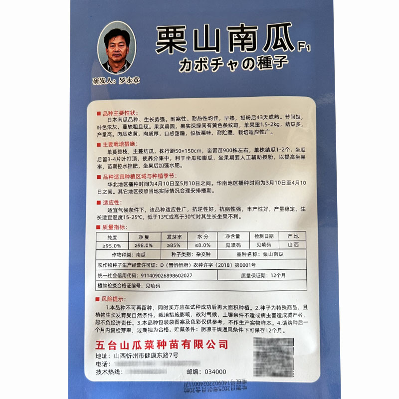 栗山南瓜种子日本板栗黑皮高产耐寒耐热南瓜种基地