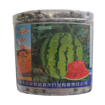 沙漠密宝3号西瓜种子硒砂瓜种子耐旱薄皮西瓜种子大田基地