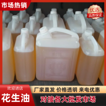 农家花生油现榨纯花生油无添加剂对接全国客商