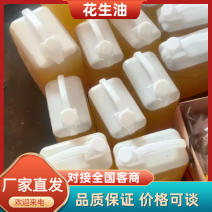 安阳内黄新榨花生油，纯花生油，大量现货供应，欢迎咨询洽谈合作