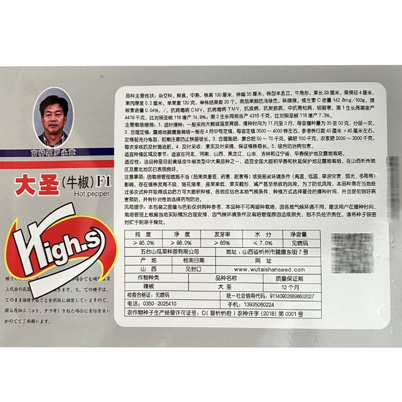 特大牛角椒辣椒苗秧四季春秋阳台盆栽带土球青椒羊角线薄皮椒