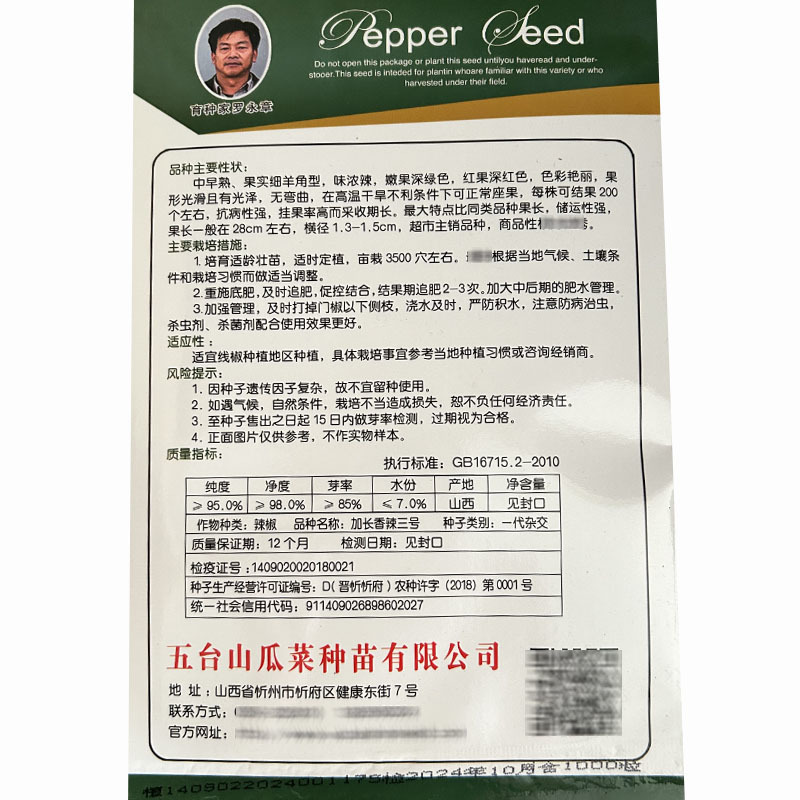 加长香辣三号超长线椒辣椒种子高产早熟香辣春秋四季种