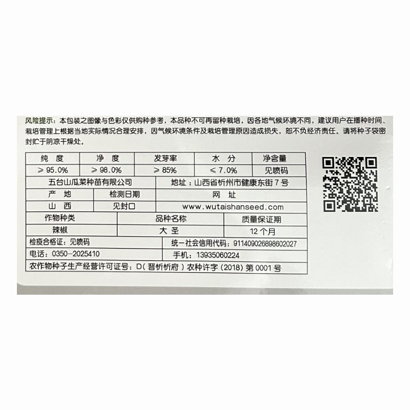 特大牛角椒辣椒苗秧四季春秋阳台盆栽带土球青椒羊角线薄皮椒