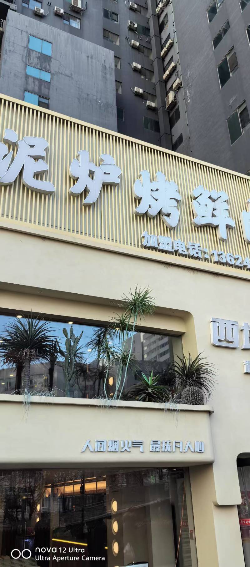 烤肉净菜食材价格优惠酱料酱汁免费教学欢迎各大老板采购