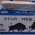 黑牛肥牛肉板厂家直发对接电商市场商超