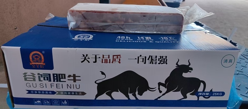 黑牛肥牛肉板厂家直发对接电商市场商超