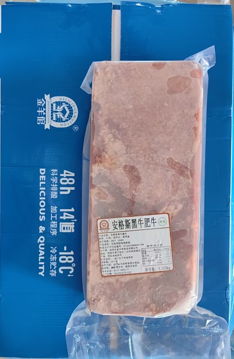 黑牛肥牛肉板厂家直发对接电商市场商超