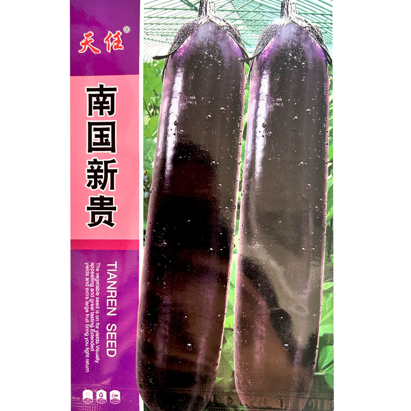 广红茄种子南国新贵5g长果型紫黑油亮不易弯曲基地种植