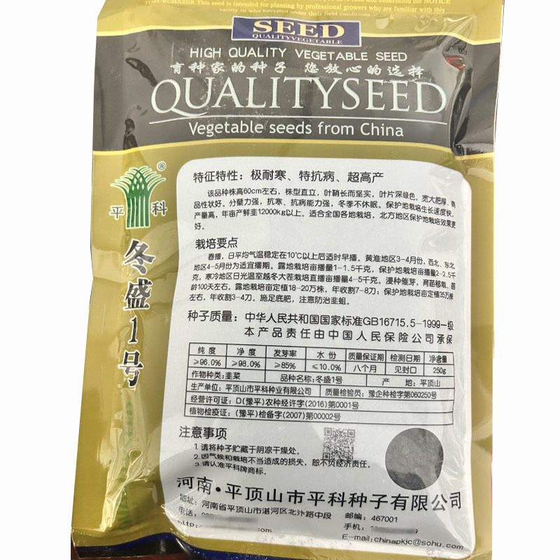 冬盛一号韭菜种子分葉力强抗寒叶宽抗寒不休眠产量高