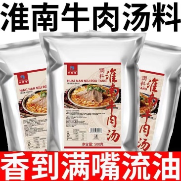 淮南牛肉汤调料牛杂牛肉面粉丝汤料包汤底专用调味料**配方