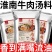 淮南牛肉汤调料牛杂牛肉面粉丝汤料包汤底专用调味料**配方