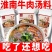 淮南牛肉汤调料牛杂牛肉面粉丝汤料包汤底专用调味料**配方