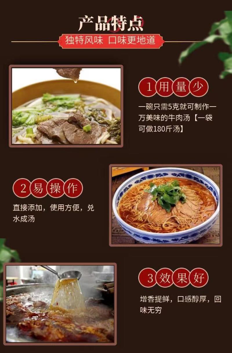 淮南牛肉汤调料牛杂牛肉面粉丝汤料包汤底专用调味料**配方