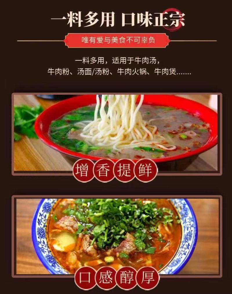 淮南牛肉汤调料牛杂牛肉面粉丝汤料包汤底专用调味料**配方