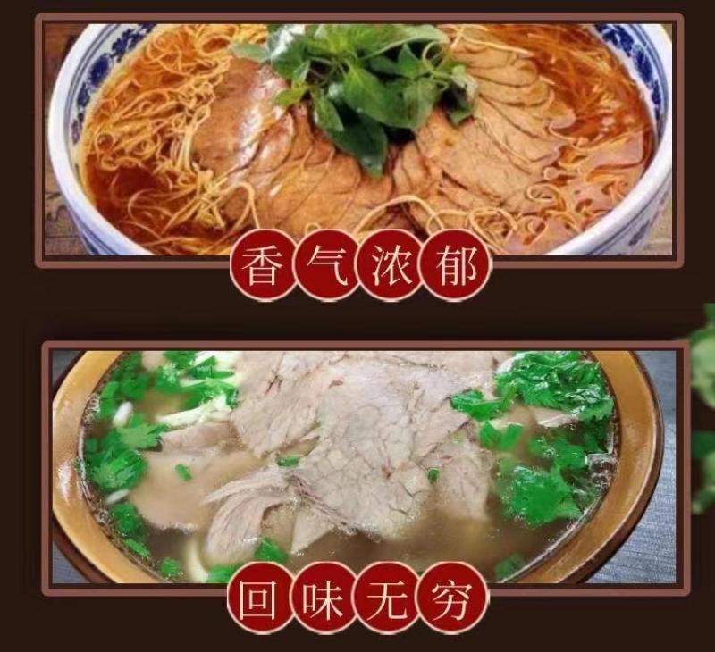 淮南牛肉汤调料牛杂牛肉面粉丝汤料包汤底专用调味料**配方