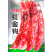 早熟红金钩豆角种子早熟抗病圆角肉厚红皮油豆角种子