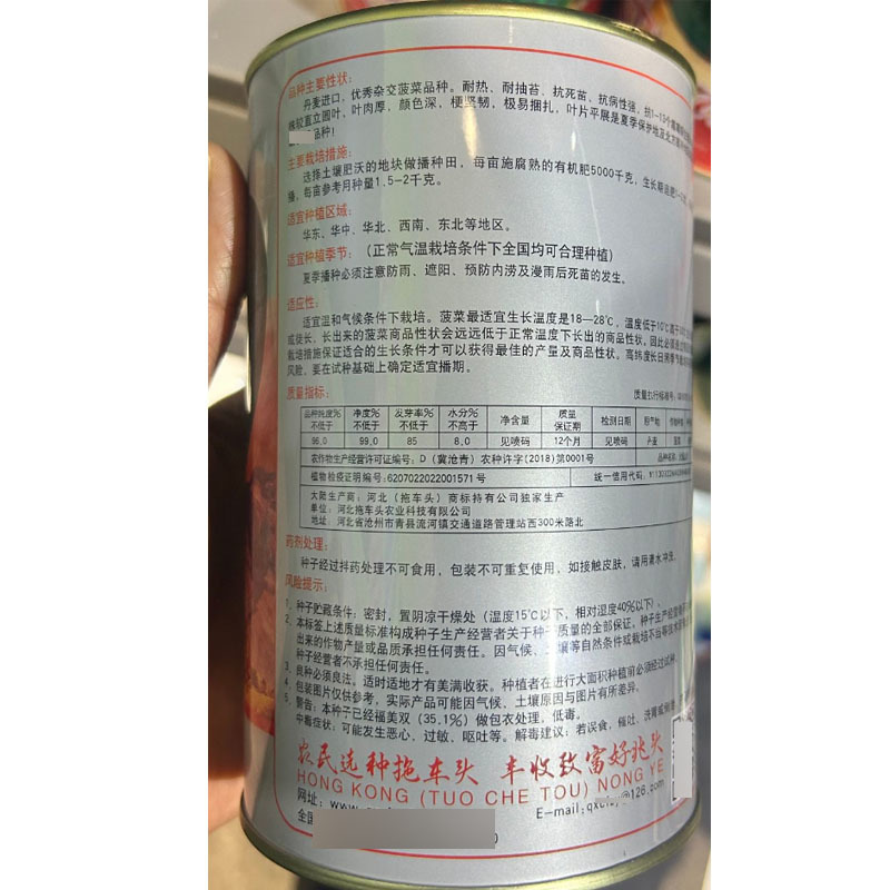 火焰山菠菜种子耐热耐抽苔抗死苗直立圆叶易捆扎