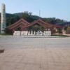 汇通果业的一亩田店铺