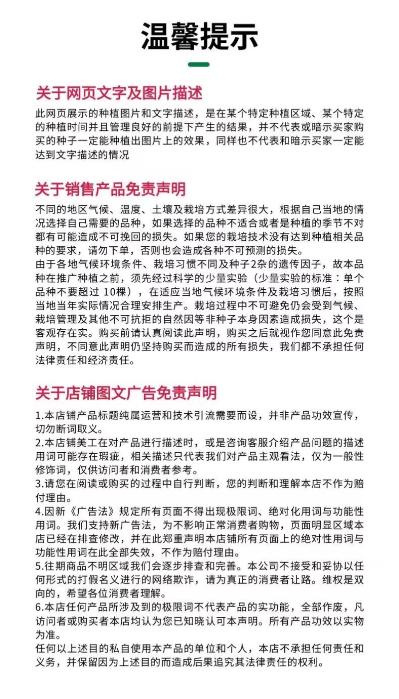 胶研金娃一号娃娃菜种子抗病抽苔晚